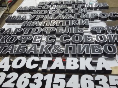 Рекламное агентство в Белгороде — изготовление вывесок под ключ
